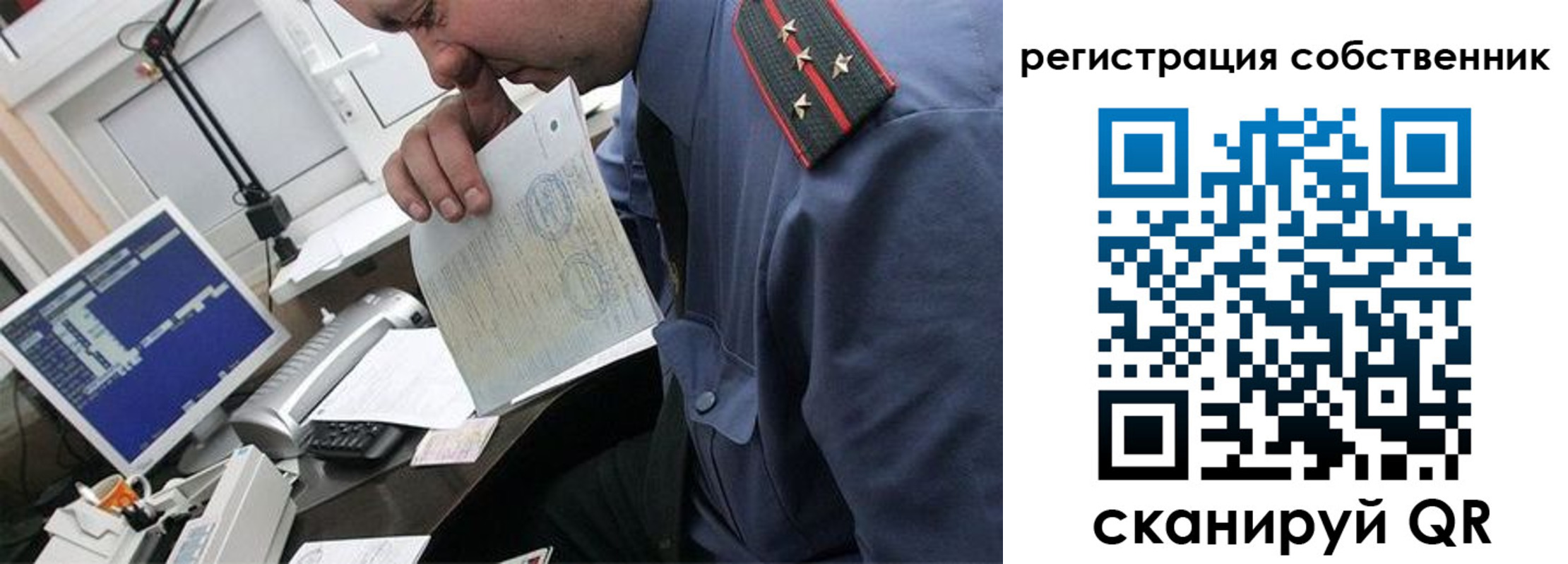 временная регистрация гарантия в Белогорске