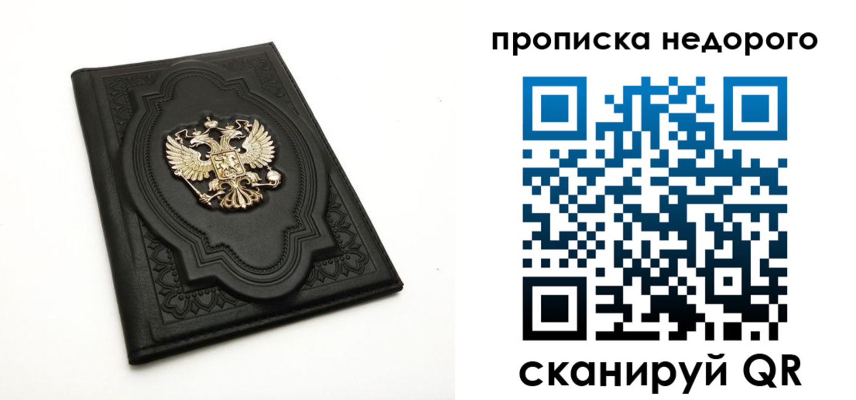 прописка для школы в Белогорске