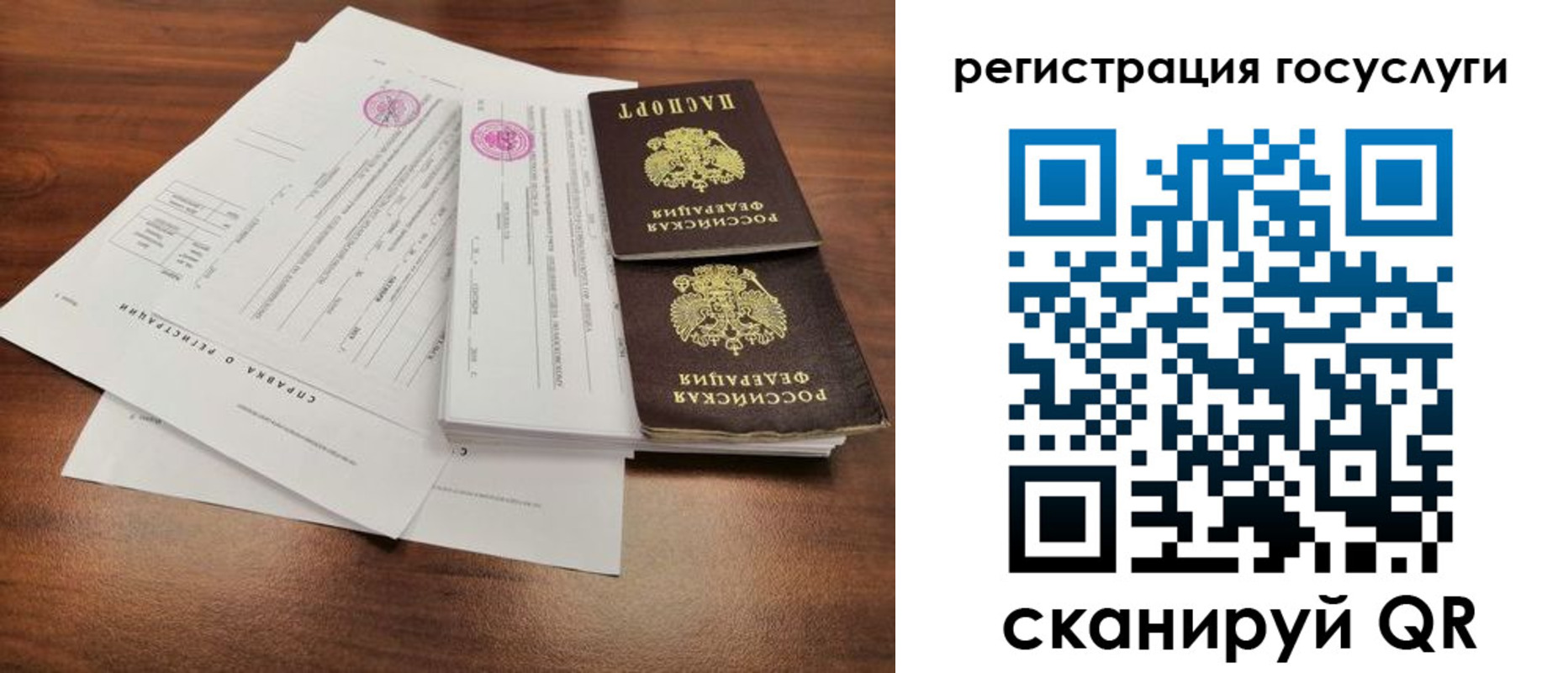 временная регистрация для школы в Белогорске