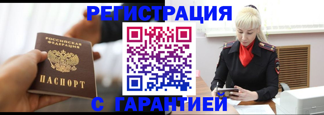 регистрация для школы в Белогорске